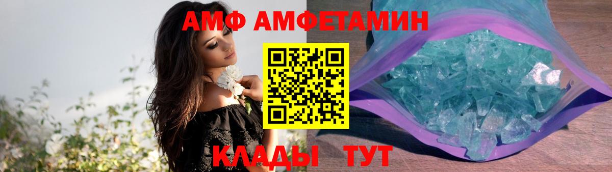 АМФ  АМФ Premium  Вход с VPN  Прокопьевск 