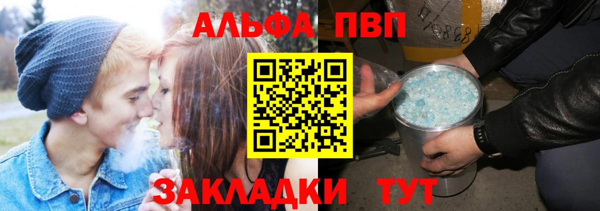 Alfa_PVP Соль  А ПВП крисы CK  Alfa_PVP Crystall  Alpha-PVP  Вход с VPN  Прокопьевск 