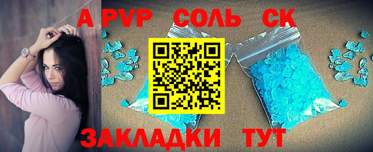 А ПВП VHQ Прокопьевск