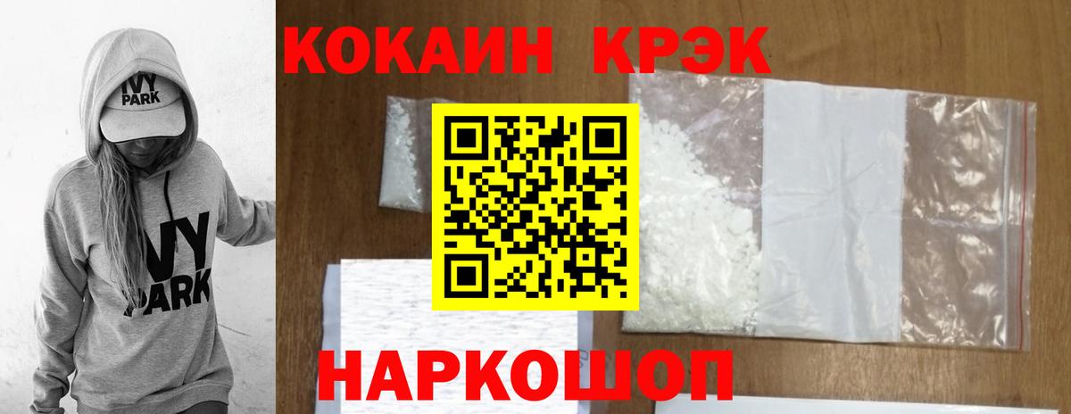 Прокопьевск  COCAIN FishScale  Вход с VPN  COCAIN VHQ 