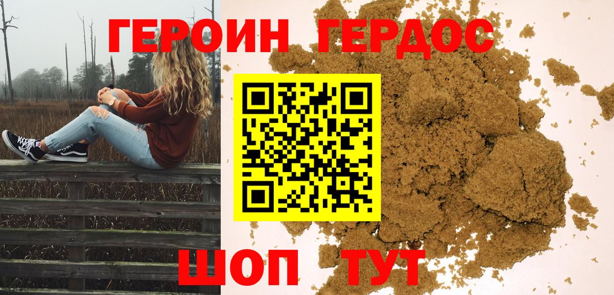 ГЕРОИН афганец  Вход с VPN  Героин  Прокопьевск 