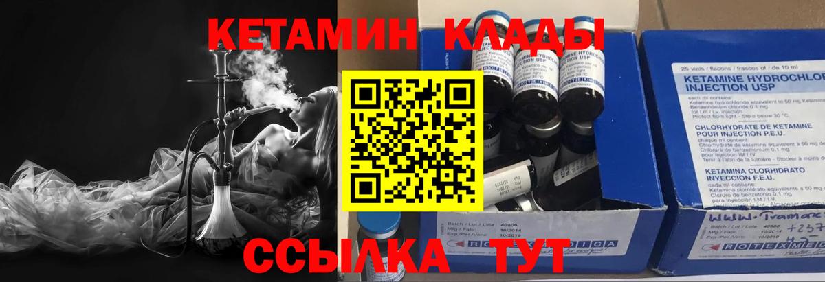 Кетамин ketamine  КЕТАМИН ketamine  Вход с VPN  Прокопьевск 