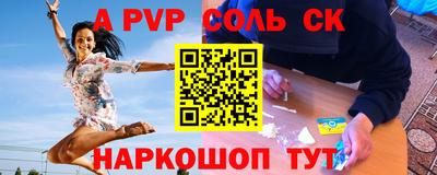 соль ск Бузулук