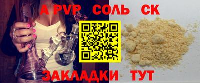соль ск Бузулук