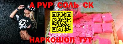 соль ск Бузулук