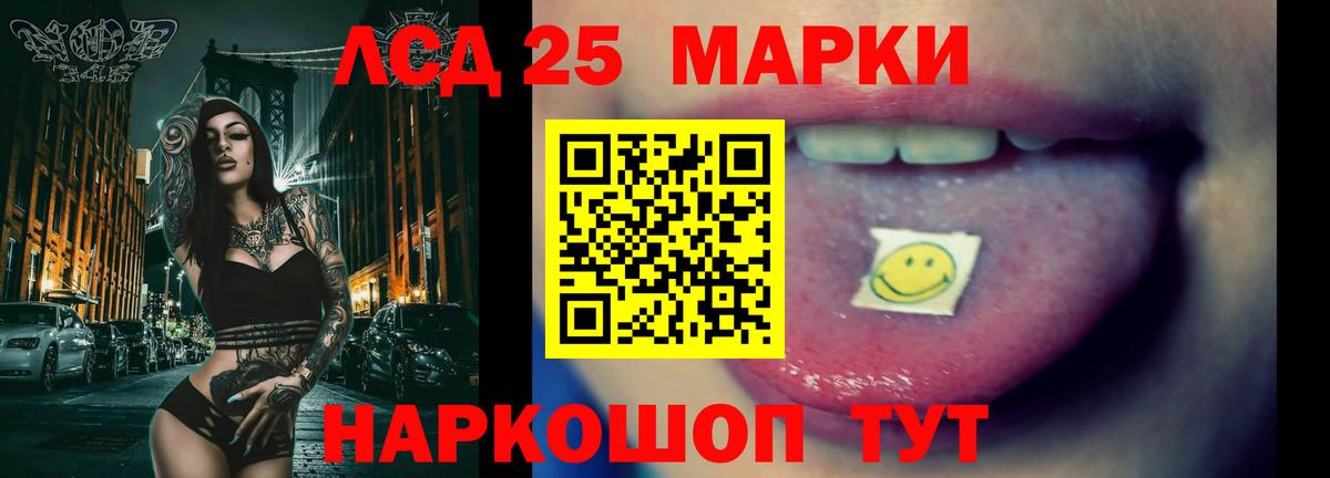 LSD-25 экстази ecstasy Прокопьевск