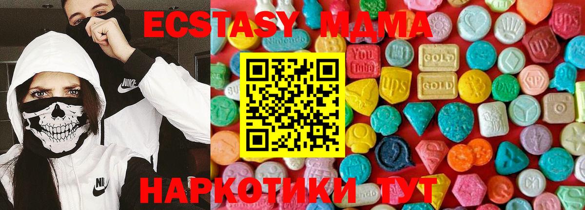 MDMA молли  Вход с VPN  Прокопьевск 