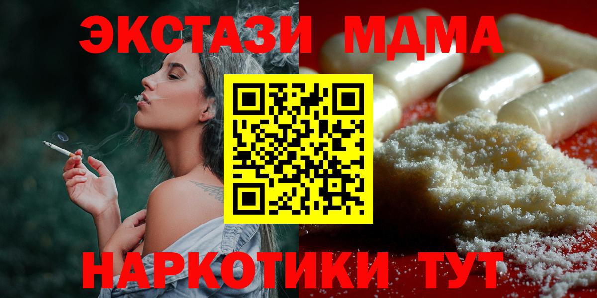 MDMA молли Прокопьевск