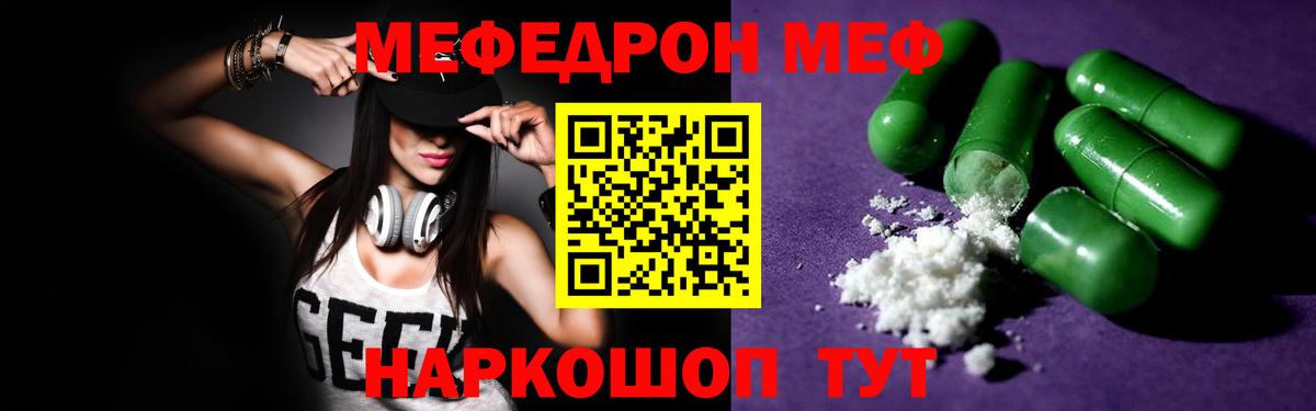 Меф мука Прокопьевск