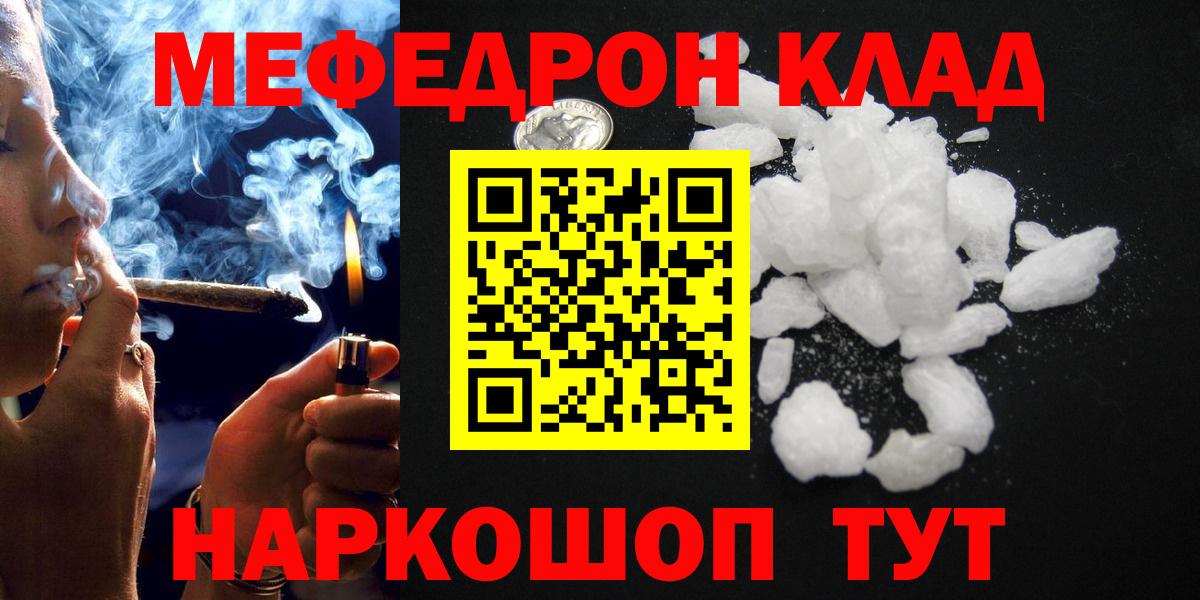 Прокопьевск  Меф VHQ  Мефедрон  Меф  Вход с VPN  МЯУ-МЯУ mephedrone 