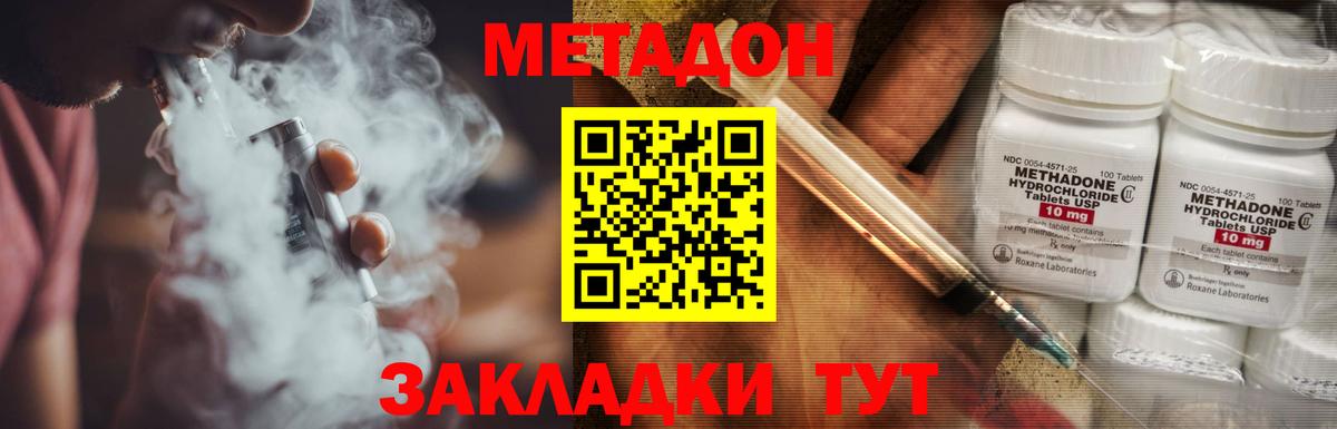 МЕТАДОН белоснежный  Вход с VPN  Прокопьевск  Метадон мёд 
