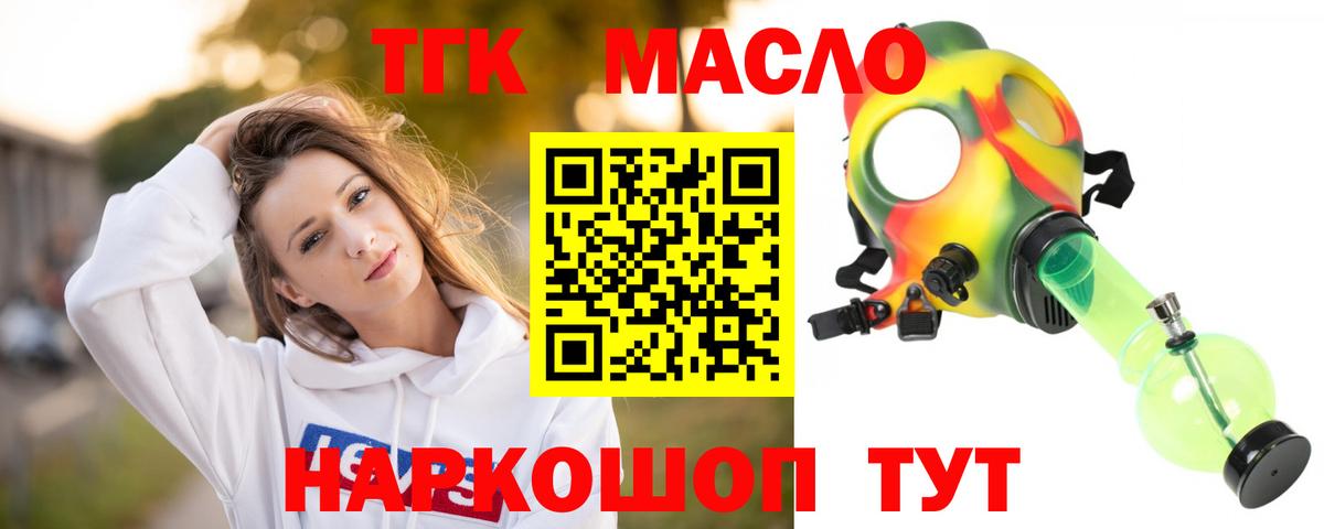 Дистиллят ТГК Wax  Вход с VPN  Прокопьевск  ТГК концентрат 